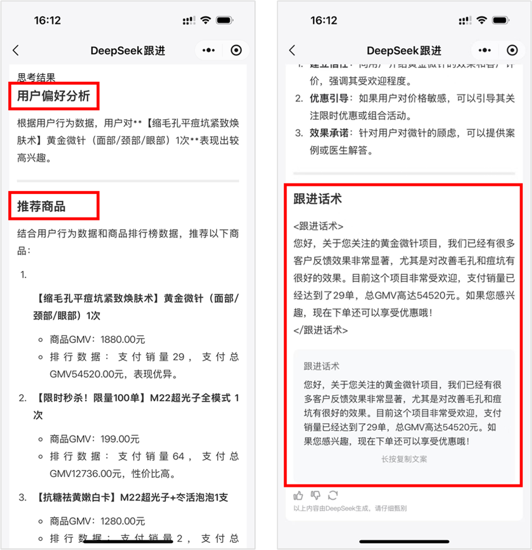 从对话到自主行动：私域营销AI进化浪潮中的下一站——超级Agent：Suplus 配图 8