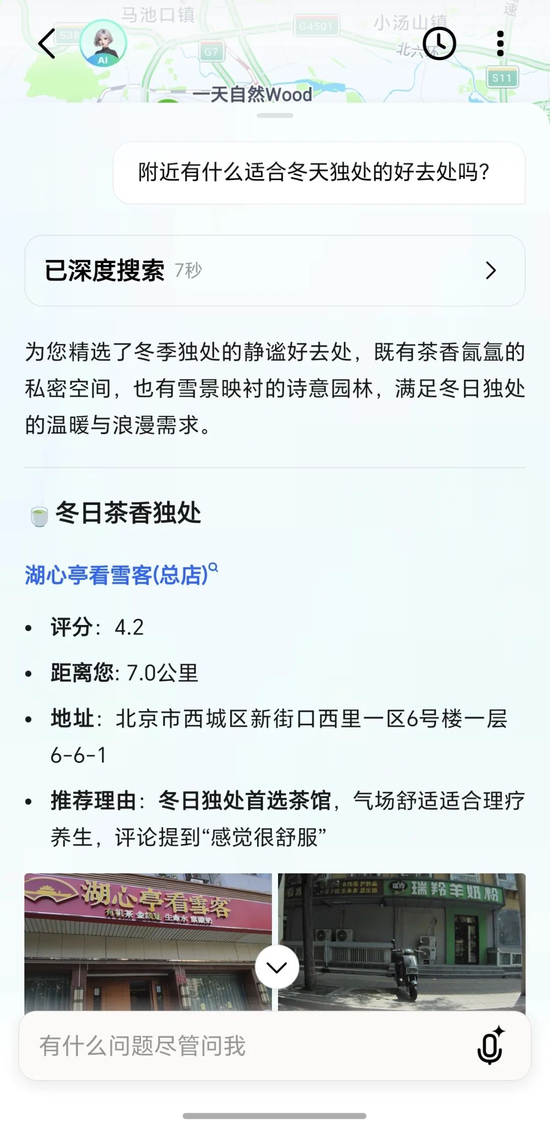 AI正在改写地图APP！这一次轮到谷歌了 配图 10