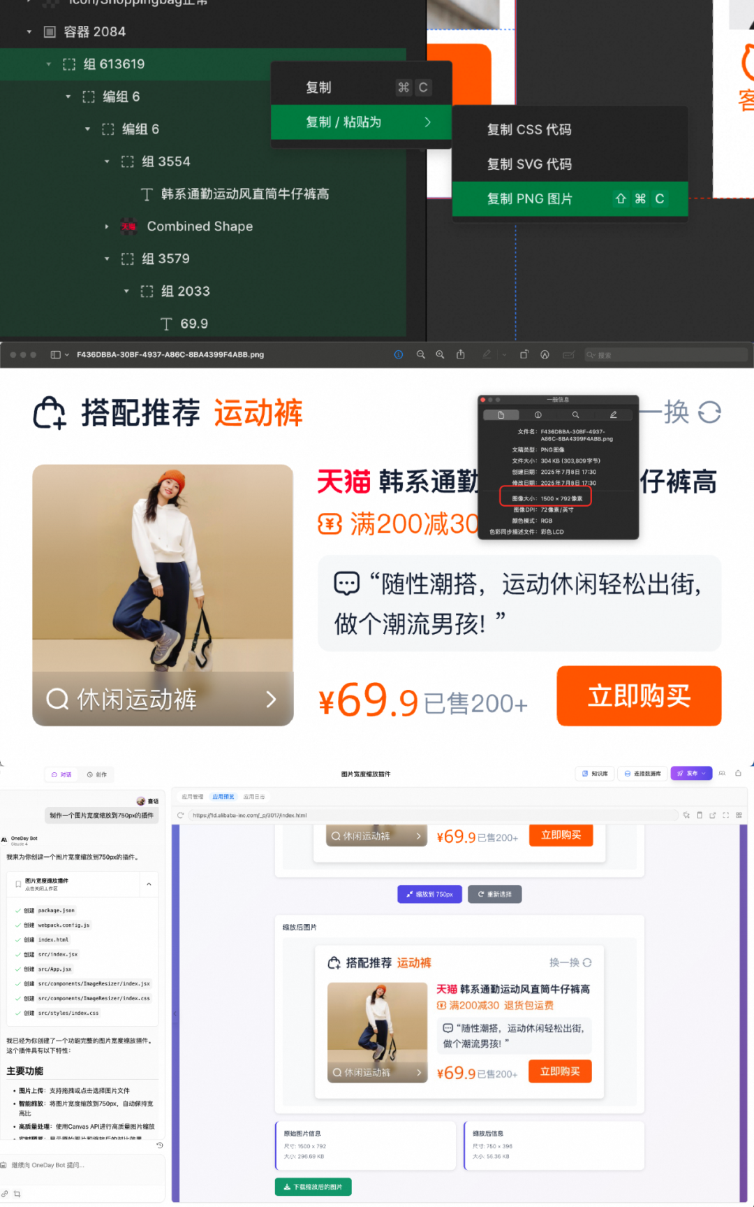 淘宝交易前端AI生码技术的创新实践 配图 41
