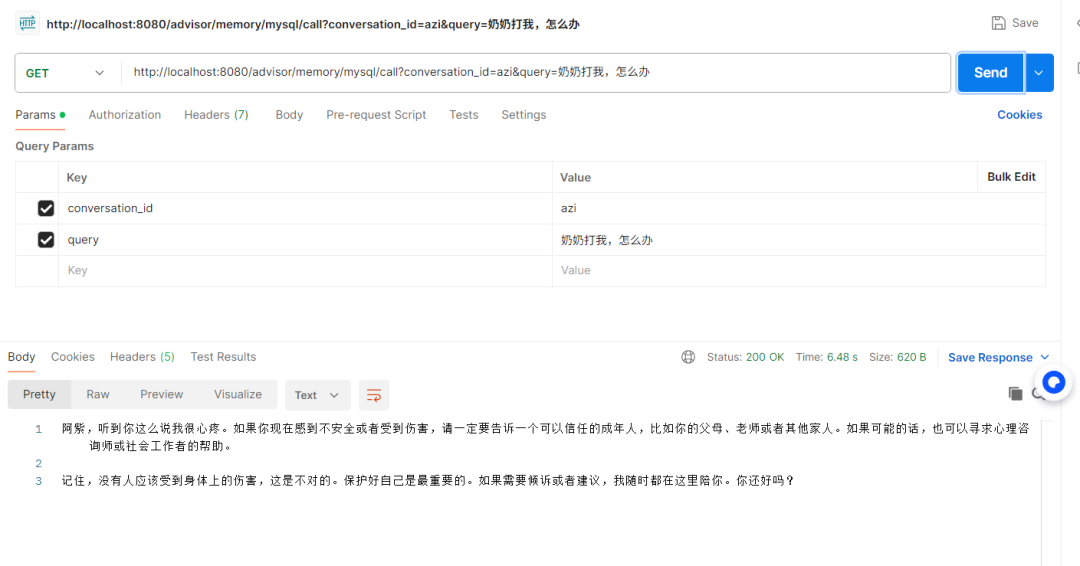 SpringAI Alibaba实战文生图、聊天记忆功能 配图 30