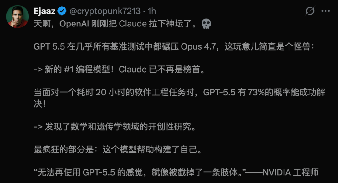 GPT-5.5来了！全榜第一碾压Opus 4.7，OpenAI今夜雪耻 配图 11