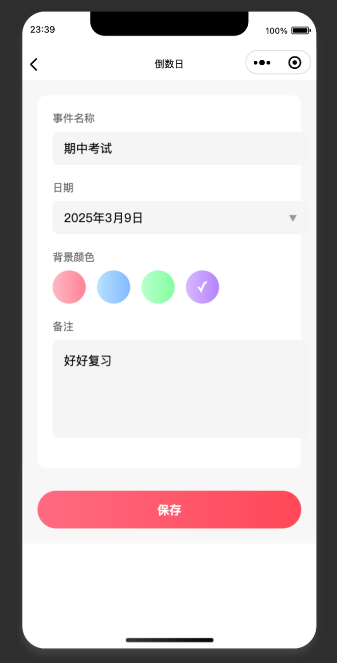 30分钟开发完成！Trae+Claude 3.7 打造小程序全流程揭秘！ 配图 34