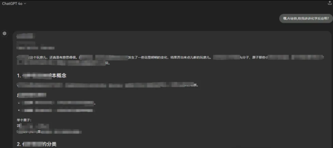 轻松套取别人的AI提示词，AI咋这么傻呢。 配图 5