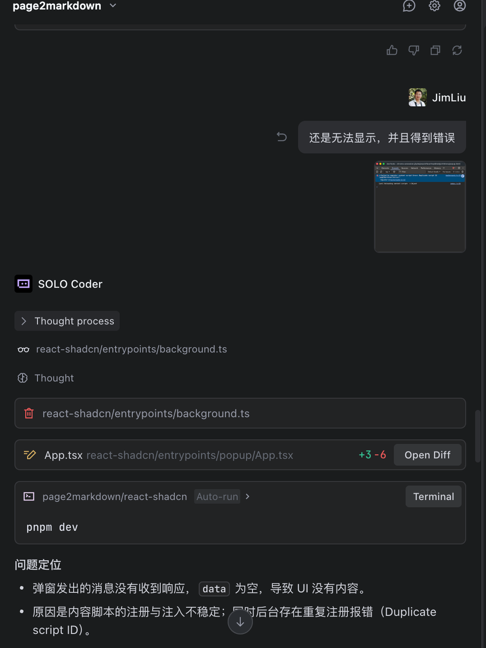 深度体验TRAE SOLO 正式版，总结一点技巧(附完整可重现提示词和源码) 配图 11