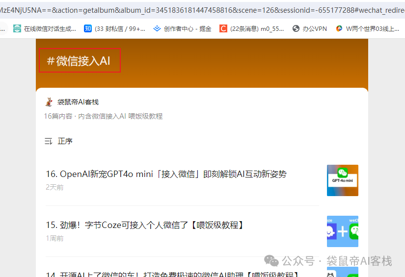 再见Coze扣子，热恋半年，我们都该冷静冷静了 配图 23