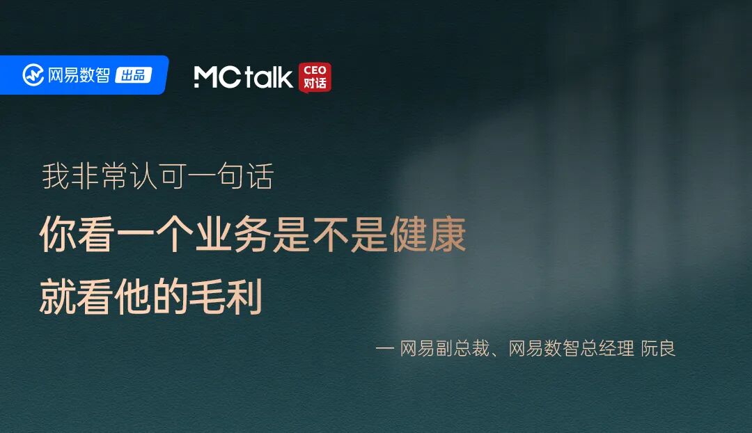 MCtalk·CEO对话×酷家乐：从智能涌现到应用涌现，AI在B端做了哪些事？ 配图 6