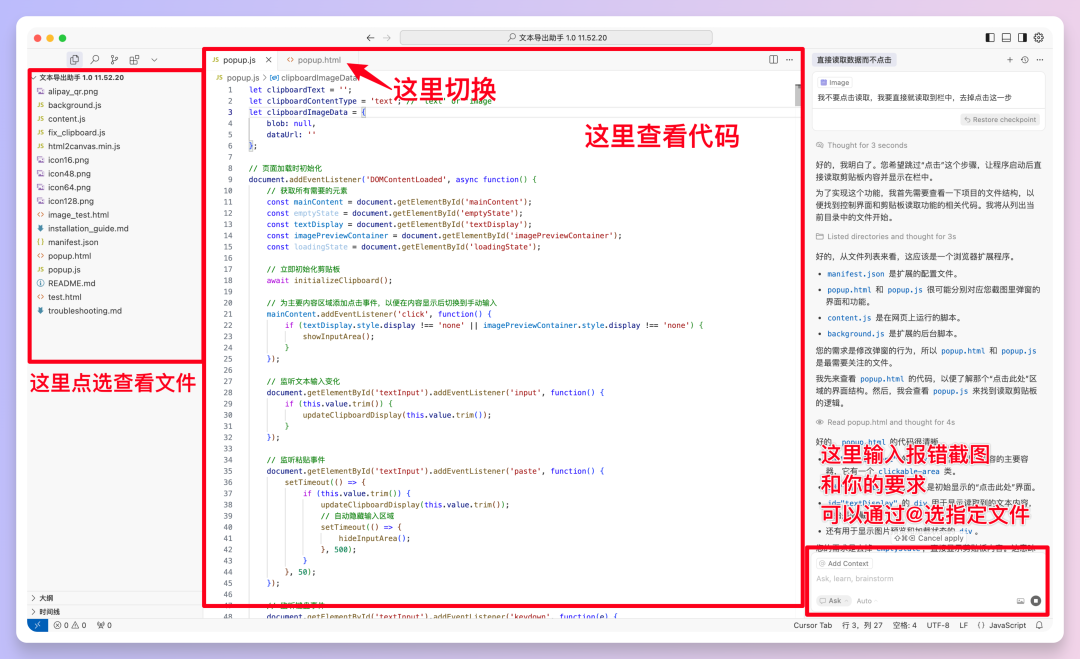 AI全流程开发插件，零基础小白也能轻松上手！ 配图 15