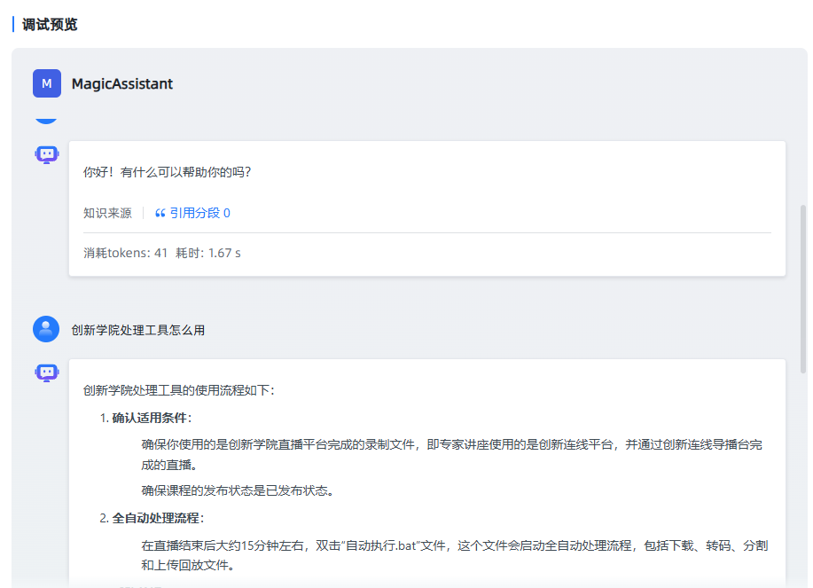 浅聊一下搭建企业私有知识库的可行方案 配图 11