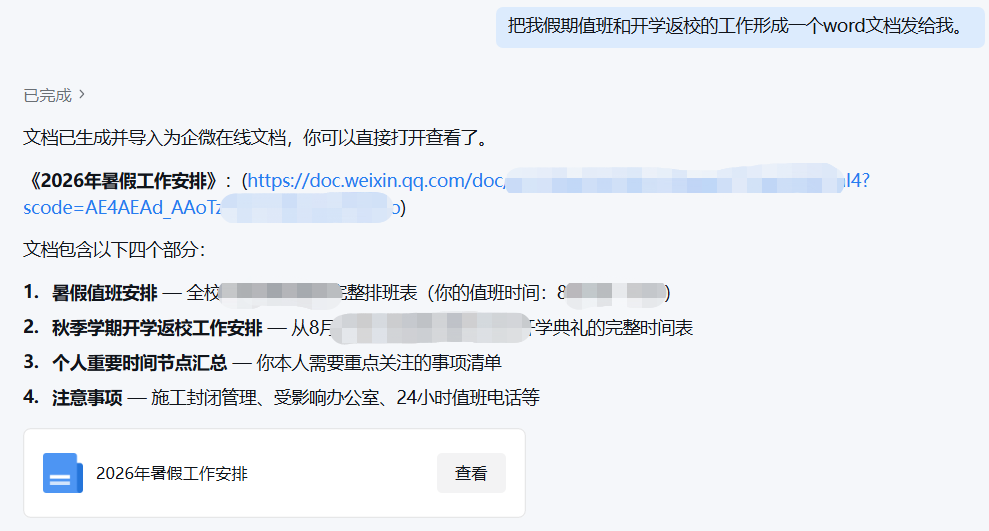 你的AI新同事“大圆”来咯！ 配图 11