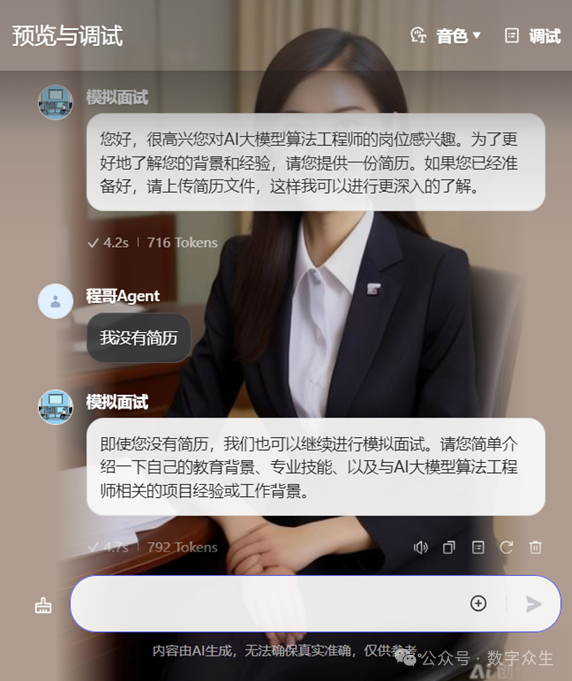 字节Coze，腾讯元器，百度文心，智能体平台到底哪家强？看完这篇相信你也会有答案 配图 25
