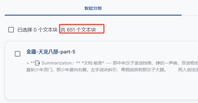 教你如何10分钟内批量制作上万条大模型微调数据集 配图 12
