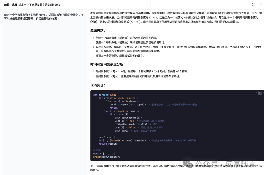 Ace offer AI辅助面试 | 提高求职成功率的秘密武器 配图 2
