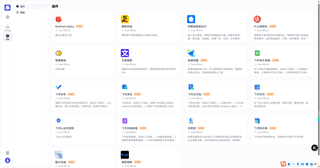 【首发】字节跳动Coze本地化部署终极教程：小白也能一键玩转AI智能体，揭秘开源“扣子”背后的商业野心！ 配图 10