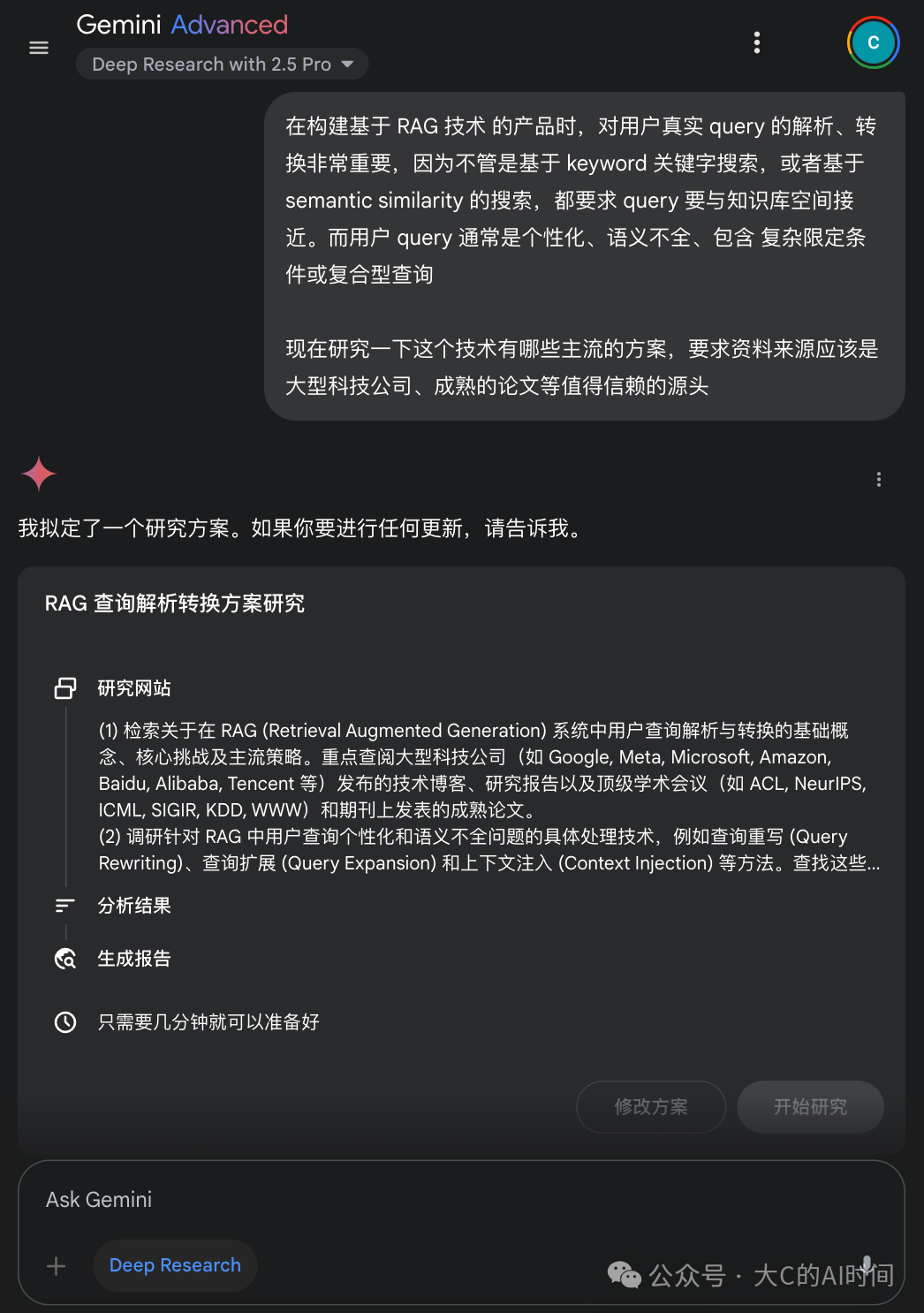 深入使用 Deep Research 后，我确信 RAG 的未来是 Agent 配图 2