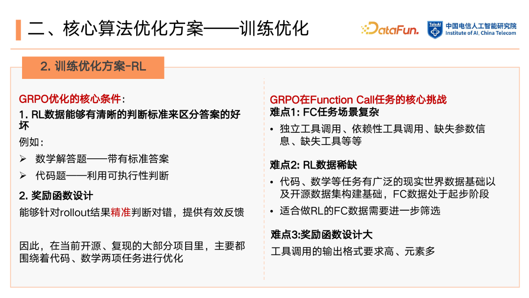 LLM 基础 Function Call 能力强化：从数据构建到 RLHF 的优化闭环 配图 13