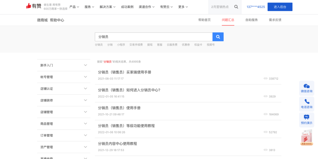 知识库检索匹配的服务化实践 配图 16