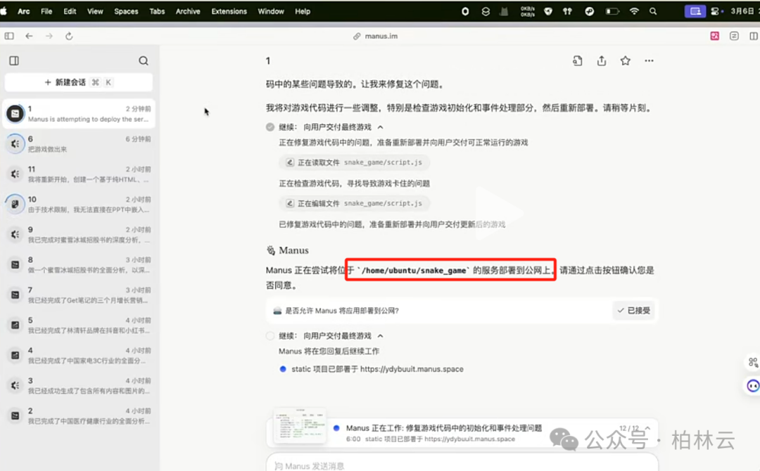 一文读懂 Manus 配图 8