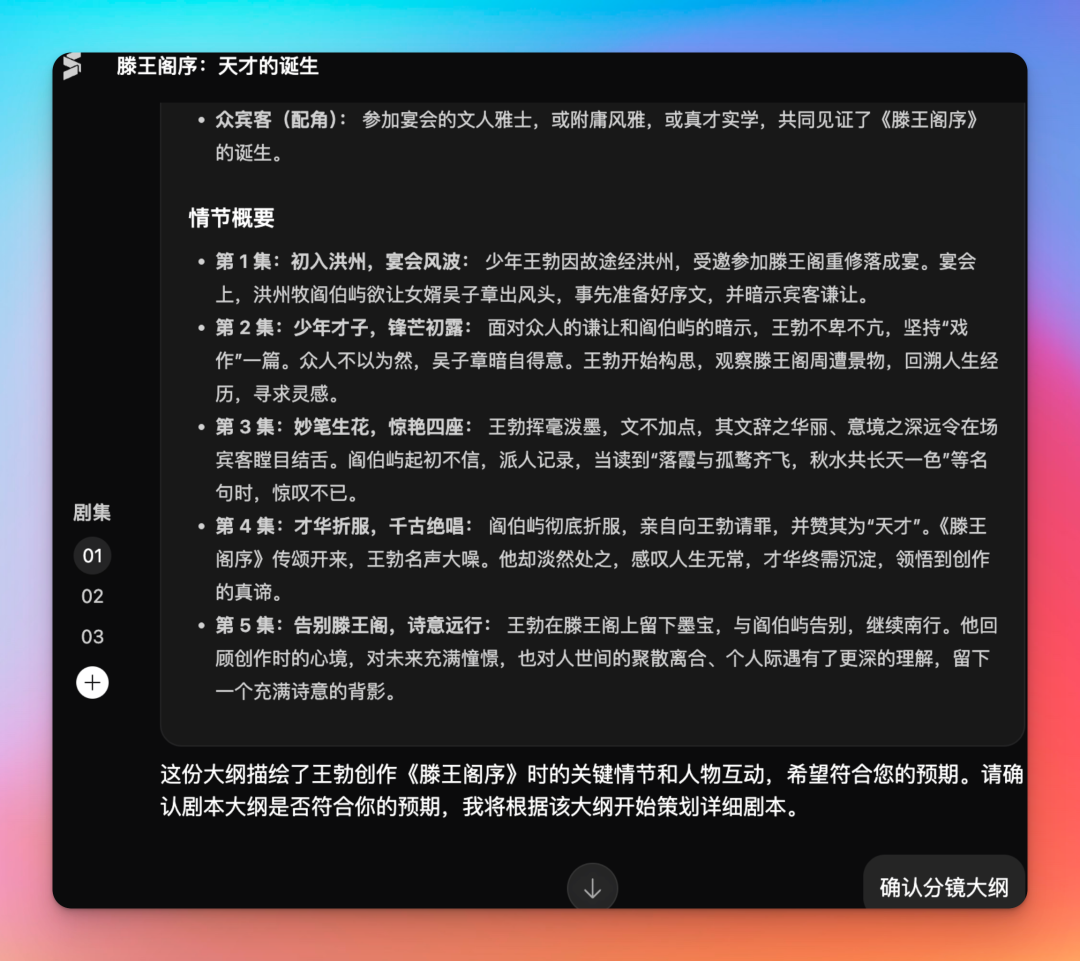 终于找到可以一键做 AI 漫剧的方法了 配图 11