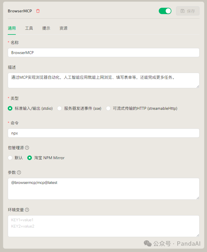 Browser MCP + Cherry Studio 一用一个不吱声 配图 4