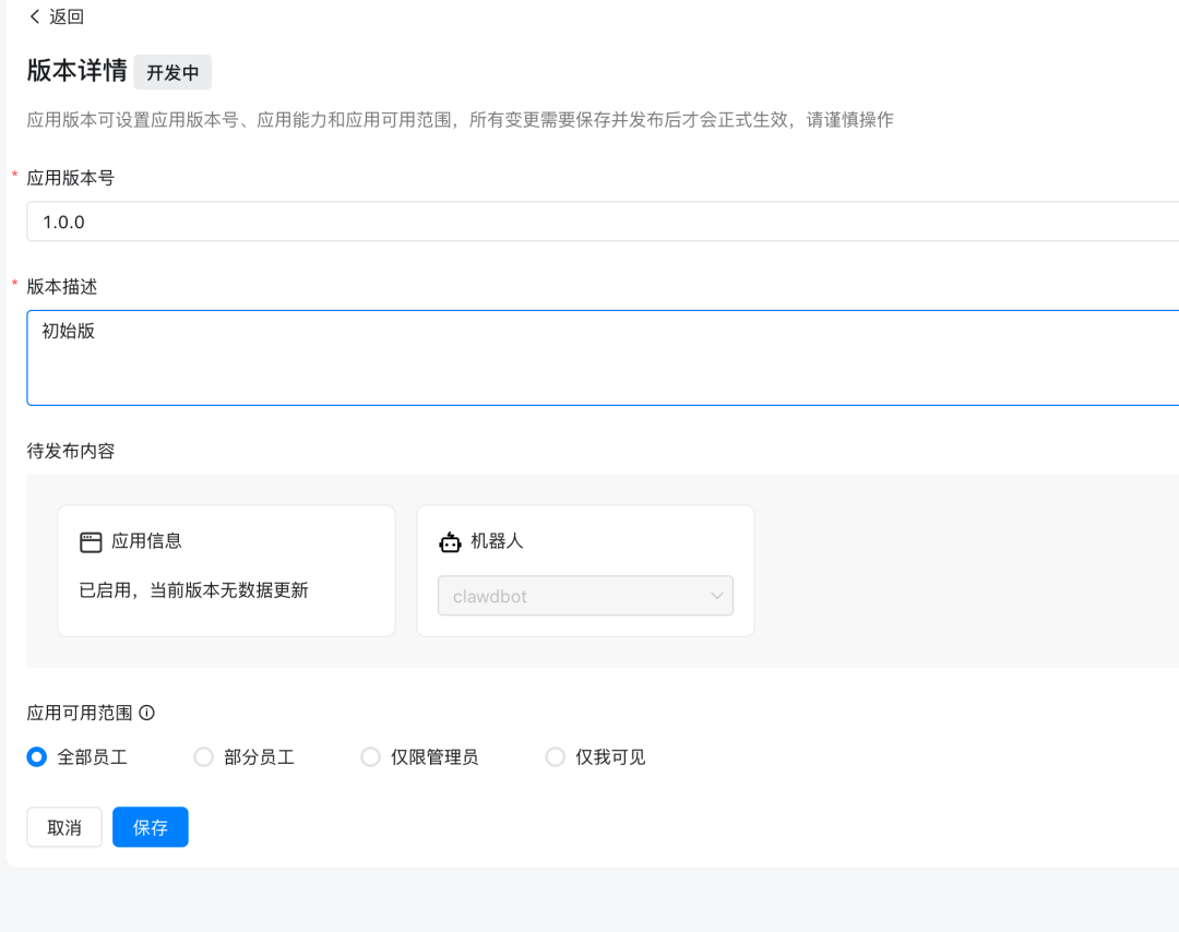 教你零成本使用满血 Clawdbot，并手把手带你集成飞书和Telegram 配图 29