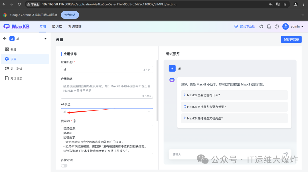人工智能——使用Ollama部署本地大模型 配图 7