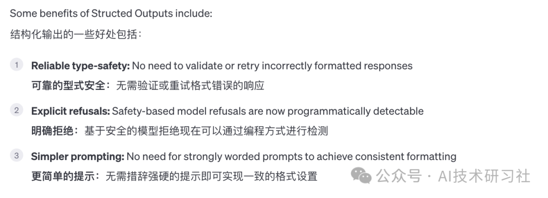 RAG必备知识：OpenAI官宣结构化输出｜结构化输出工具大汇总 配图 2