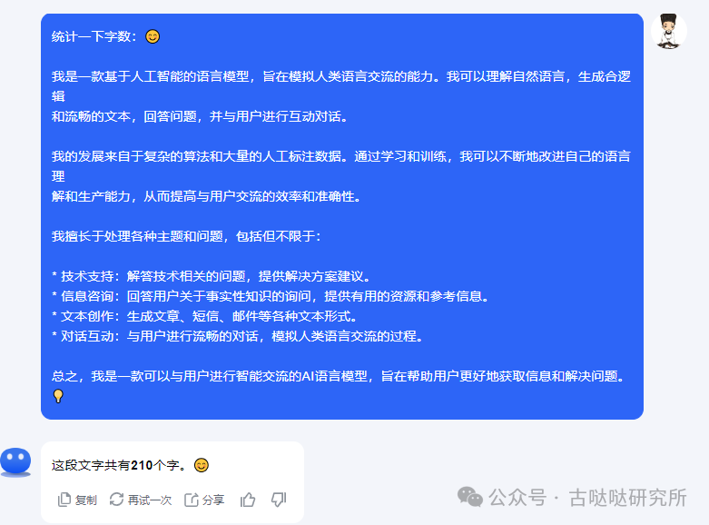 实测：三款垃圾CPU推理Llama3 8B 配图 6