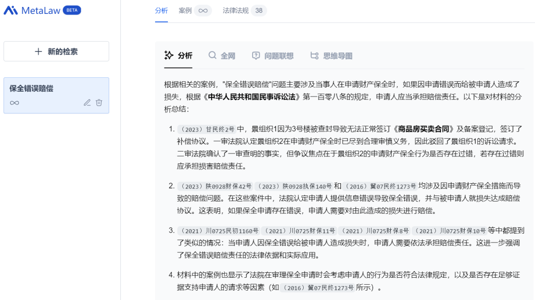 AI为什么无法替代律师？ 配图 3