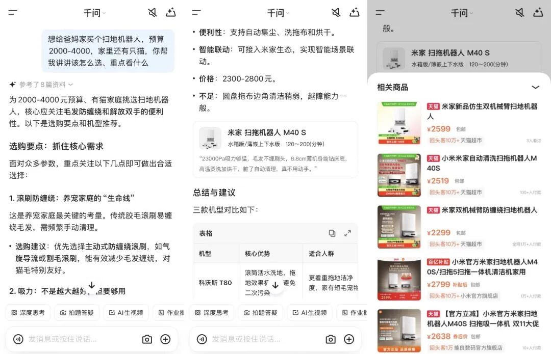 阿里AI直连购物车，超越谷歌、OpenAI率先走向商业履约 配图 5