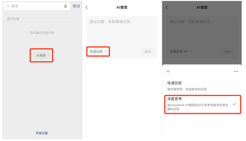 法律人狂喜！腾讯接入deepseek用法大全 配图 3