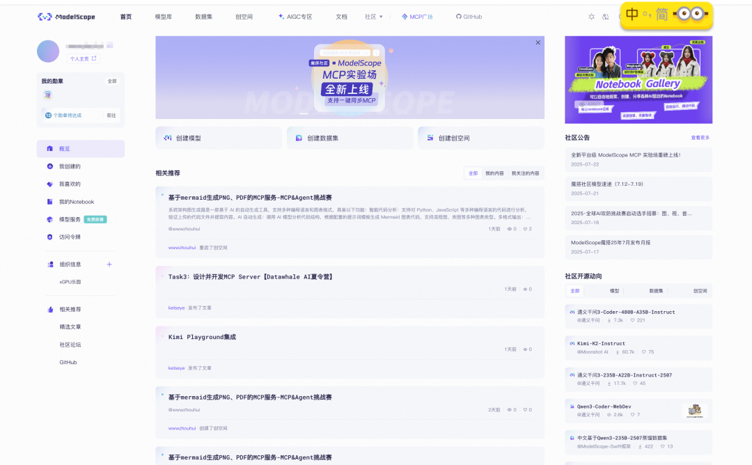 免费玩转顶尖代码生成！魔搭社区 + Qwen3-Coder+Claude Code 全攻略 配图 6