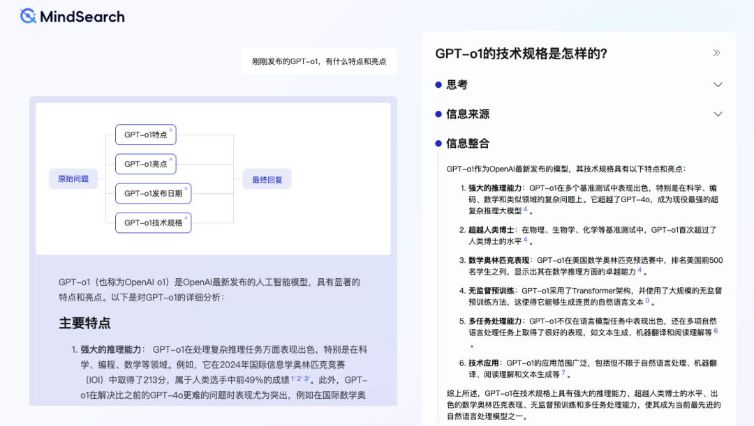OpenAI 刚刚发布的GPT-o1，有什么特点和亮点