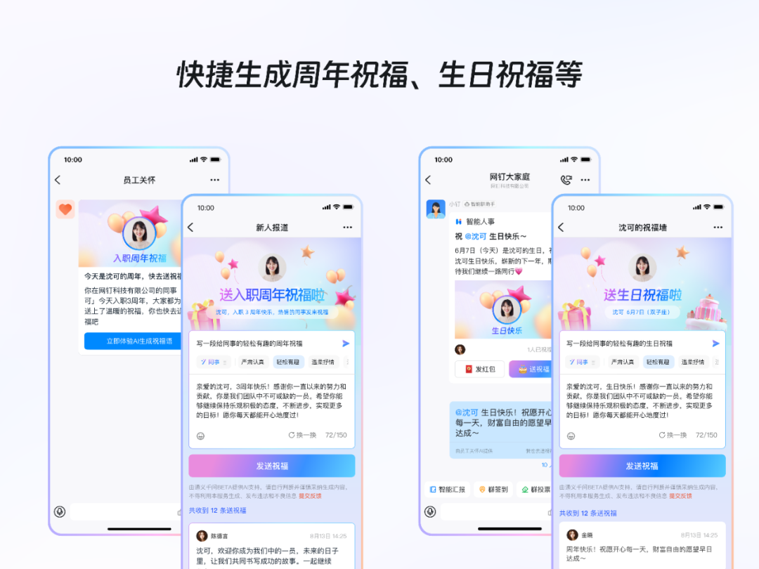 AI时代的设计｜直面不确定性，钉钉 AI 工作助理设计实践 配图 8