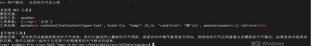 本地模型接入本地MCP实践！保姆教程来了 配图 4