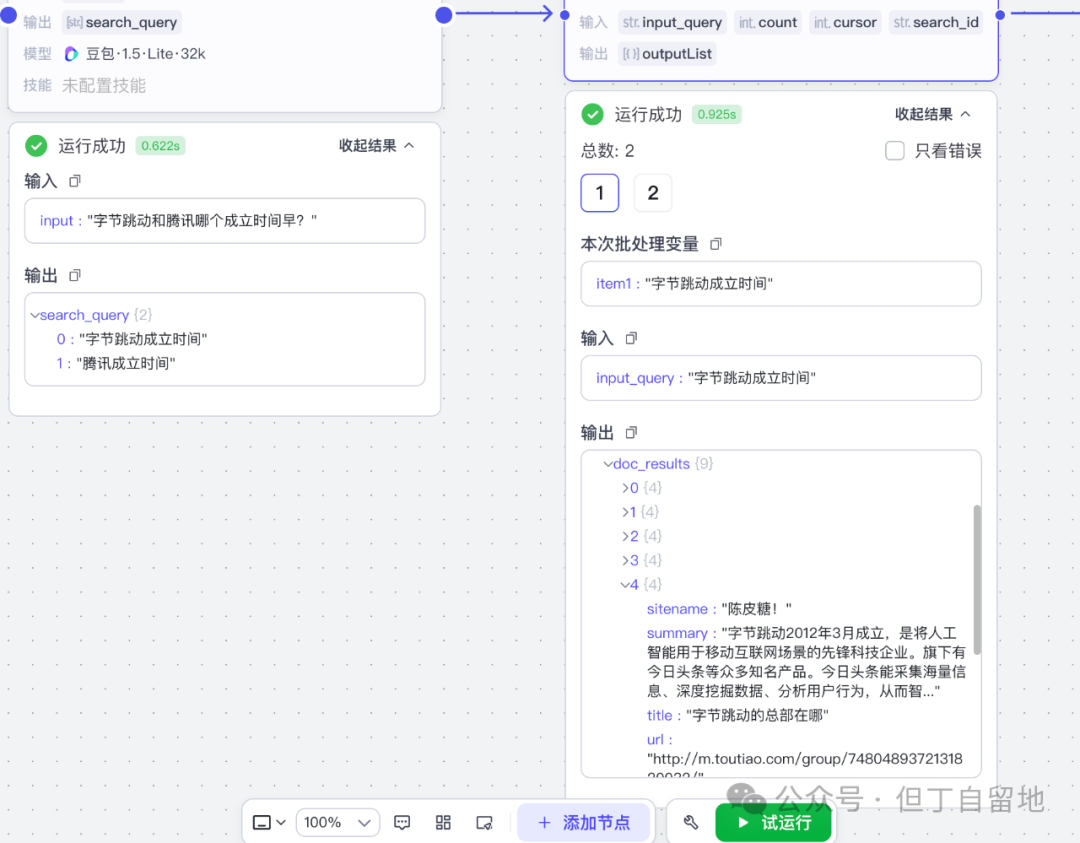 AI联网搜索如何突破的上下文长度限制？ 配图 10