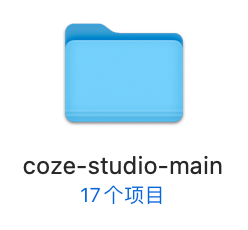 纯小白用时3 小时，终于成功本地化部署了一套 Coze，血泪踩坑经验分享 配图 21