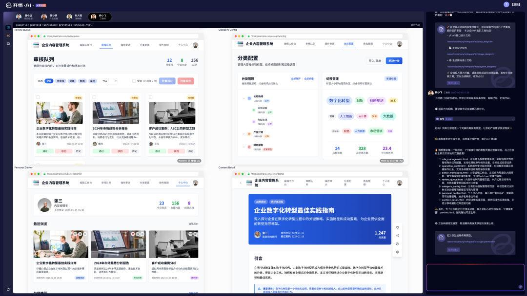 严肃编程时代已来！智领·开悟 AI Team，一键生成高水准专业应用！ 配图 6