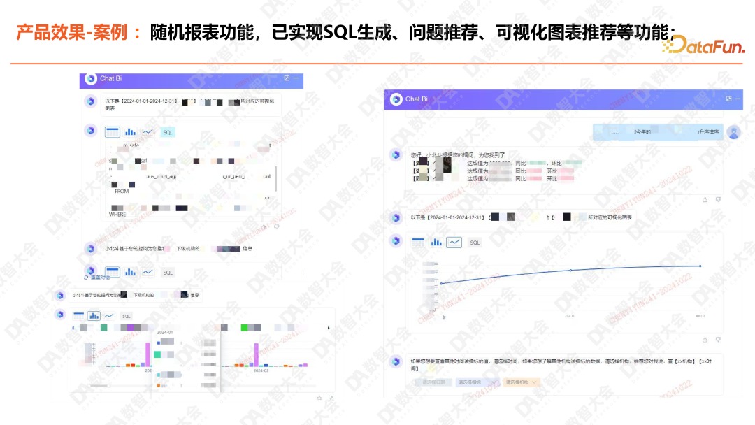 平安人寿ChatBI：大模型智能化报表的深度实践 配图 15