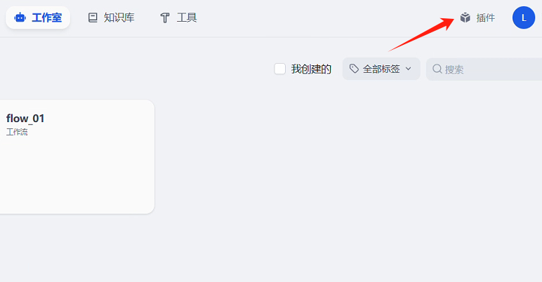 Dify 发布 1.0.0 版本，各种不习惯和难用... 配图 5