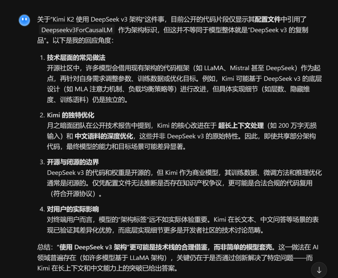 Kimi K2里找到了DeepSeek V3架构 配图 27