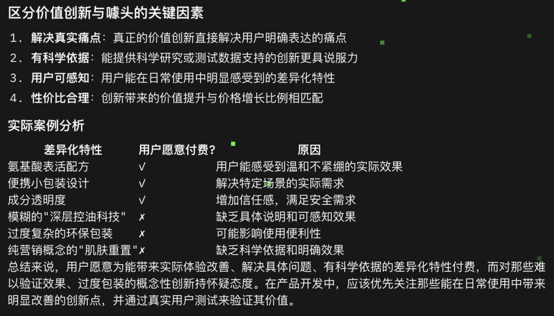 7000字详解：如何让AI智能体帮你自动挖掘商业洞察、制作数据报告？ 配图 35
