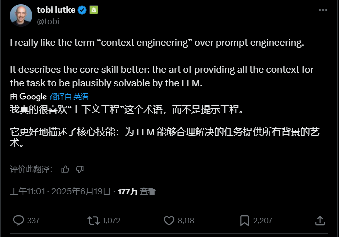 Prompt格局小了，上下文工程称王！Shopify CEO提上下文工程，大神Karpathy一众创业者狂喊+1,网友：都是巫术 配图 4