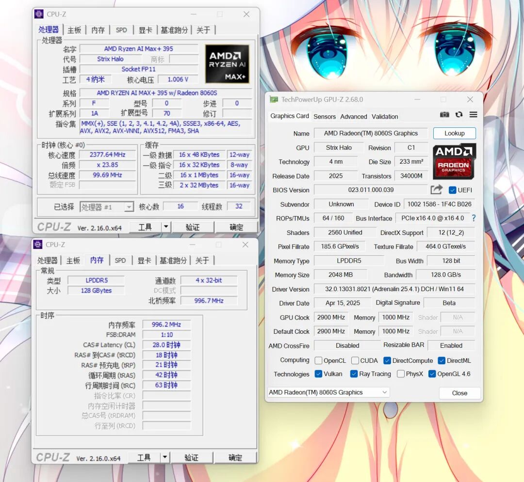 最强核显+峰值160W性能释放——AI MAX+ 395 铭凡MS-S1 Max 迷你工作站体验 配图 24