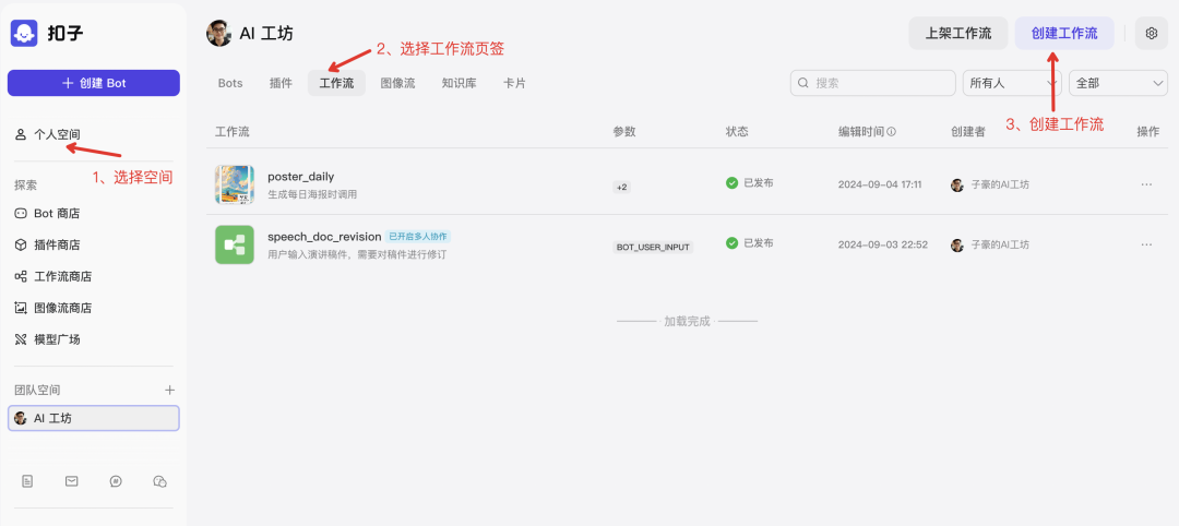 Coze 智能体：画板组件高能来袭，轻松实现海报定制 配图 28