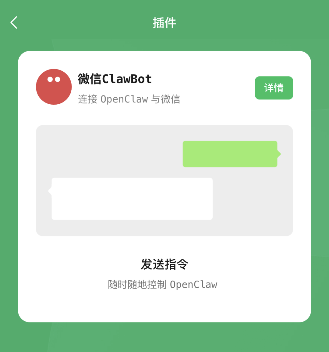 微信官方接入龙虾，我顺手给接上了 Claude Code。已开源 配图 4