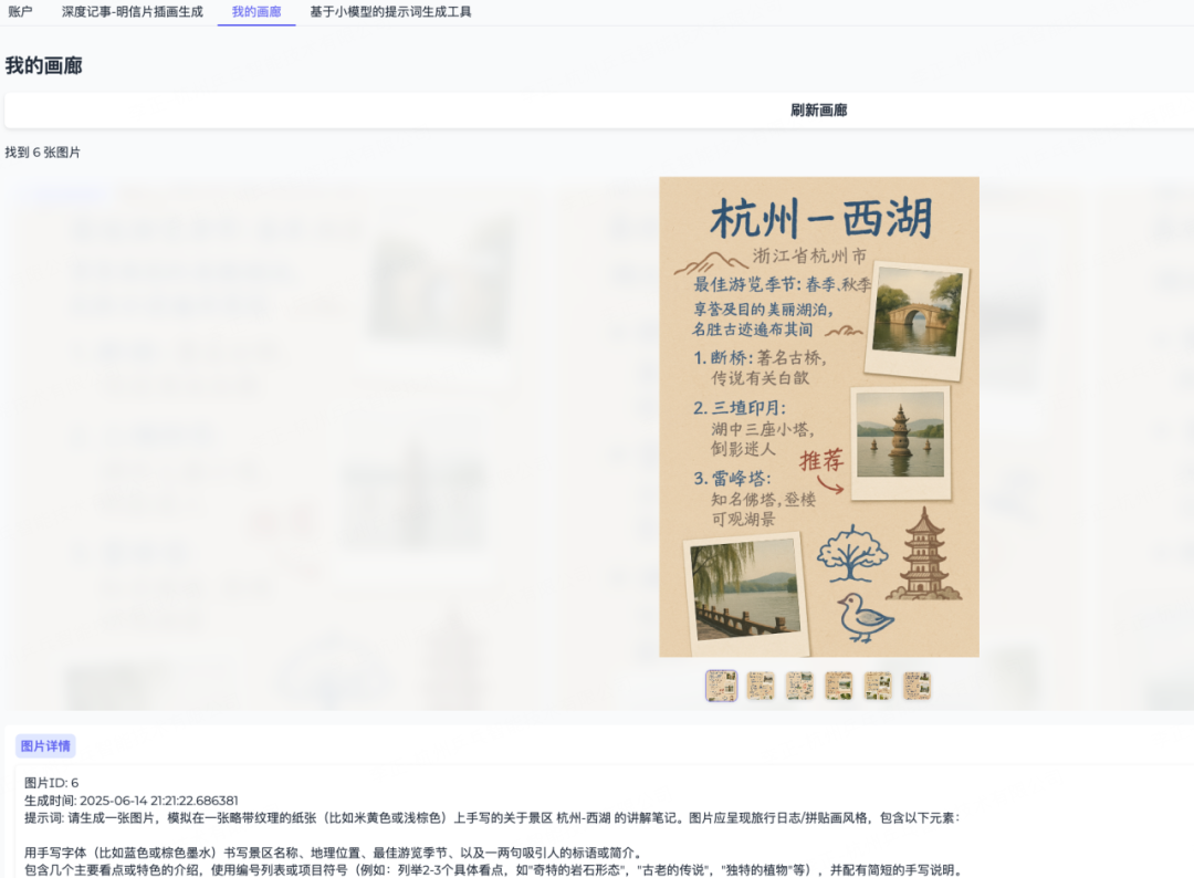 如何用Gradio搭建一个完整的AI产品功能？ 配图 11