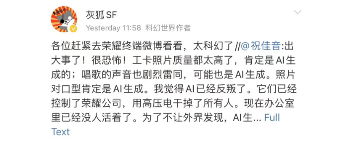 荣耀3天发了1.4万条视频，微博被AI“霸屏”了？ 配图 2
