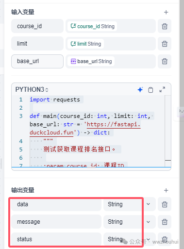 dify案例分享-数据库查询图表显示 配图 29