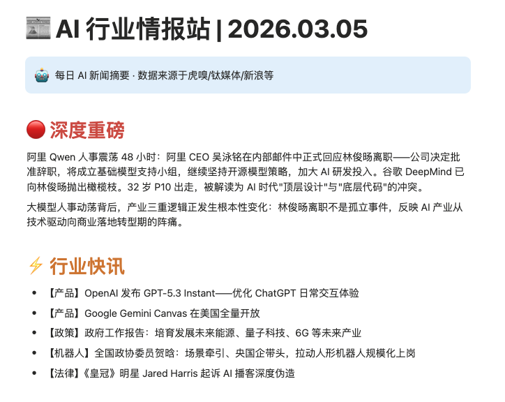 小龙虾最受欢迎的 10 个插件，装上之后才明白它有多强大！ 配图 2