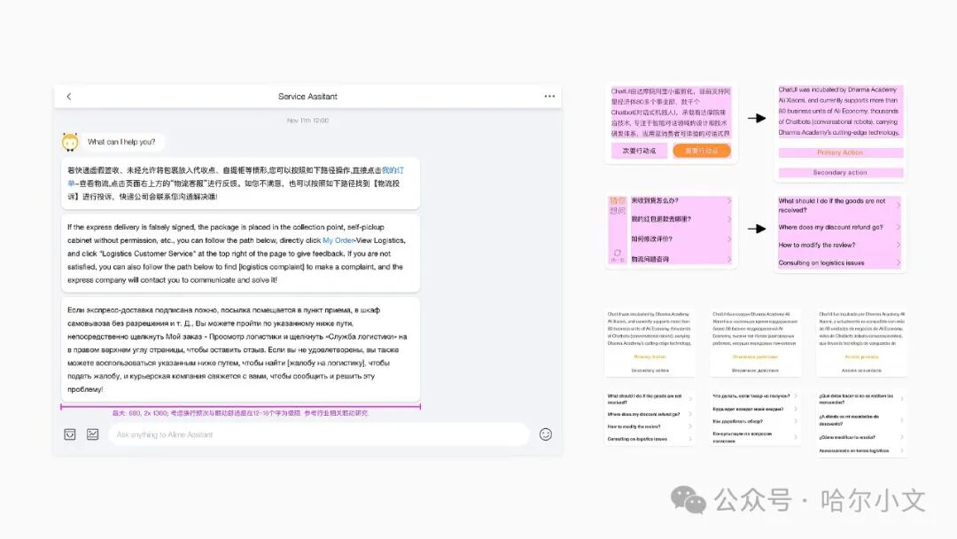 阿里达摩院开源的AI组件ChatUI，效果不错可以了解 配图 13